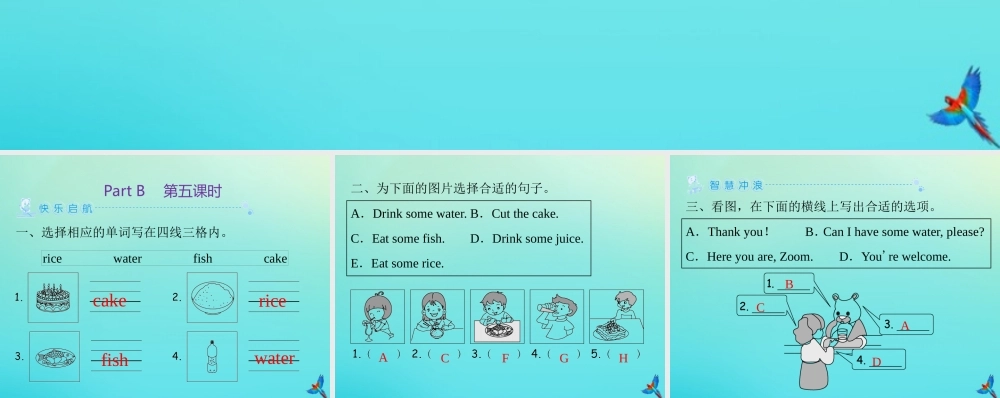 三年级英语上册 Unit 5 Let’s eat Part B（第5课时）练习课件 人教PEP版-人教PEP小学三年级上册英语课件