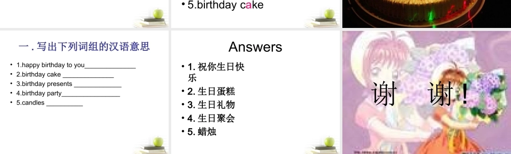 三年级英语上册 Unit 3 Lesson 29(2)课件 冀教版