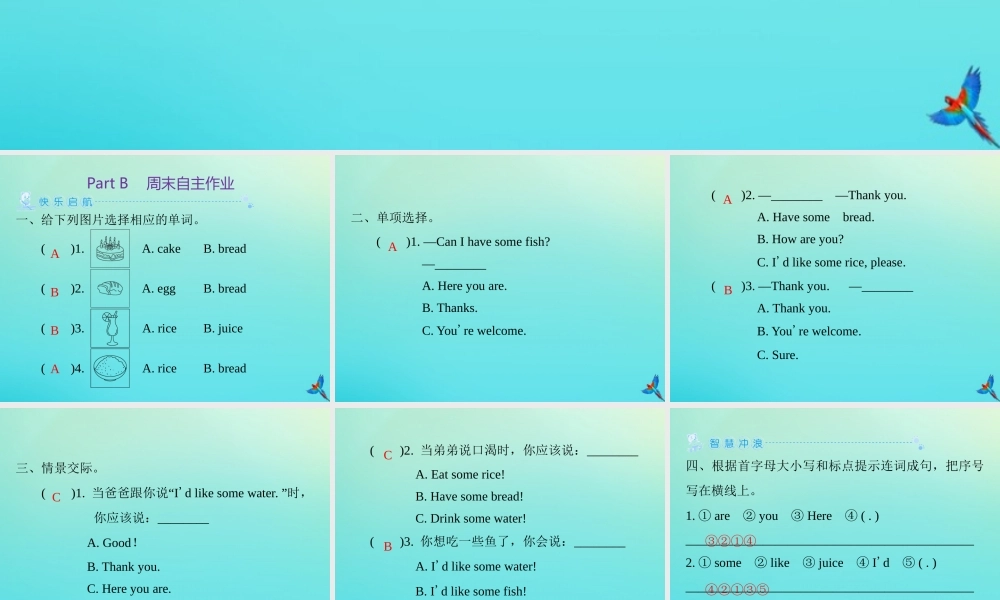 三年级英语上册 Unit 5 Let’s eat Part B周末自主作业练习课件 人教PEP版-人教PEP小学三年级上册英语课件