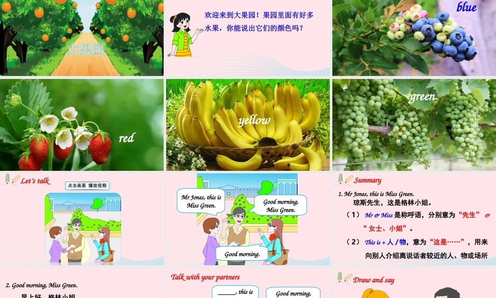 三年级英语上册 Unit 2 Colours Part A 第2课时备用课件+素材 人教PEP