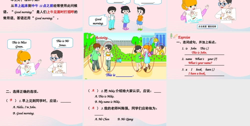 三年级英语上册 Unit 2 Colours Part A 第2课时备用课件+素材 人教PEP