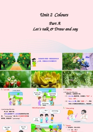 三年级英语上册 Unit 2 Colours Part A 第2课时备用课件+素材 人教PEP