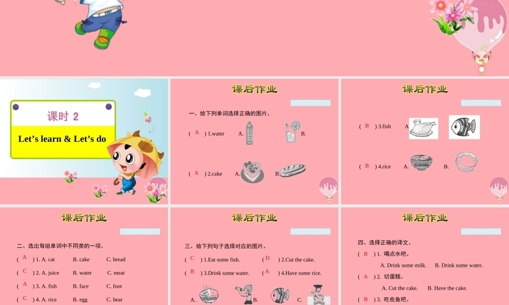 三年级英语上册 Unit 5 Let’s eat PB Let’s learn课件 人教pep-人教版小学三年级上册英语课件