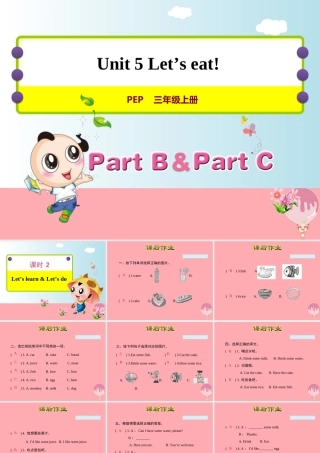 三年级英语上册 Unit 5 Let’s eat PB Let’s learn课件 人教pep-人教版小学三年级上册英语课件