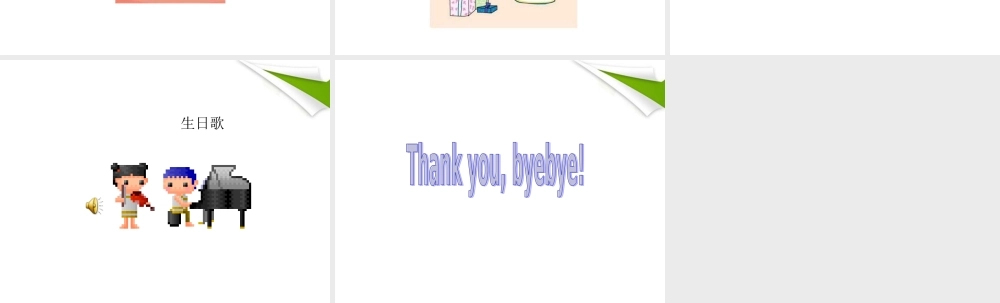 三年级英语上册 Unit 3 Lesson 29Happy Birthday课件 冀教版