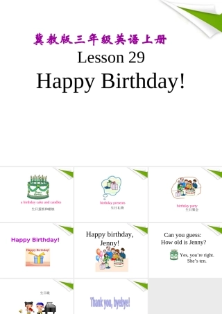 三年级英语上册 Unit 3 Lesson 29Happy Birthday课件 冀教版