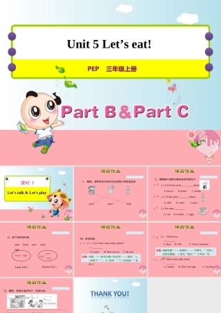 三年级英语上册 Unit 5 Let’s eat PB Let’s talk课件 人教pep-人教版小学三年级上册英语课件