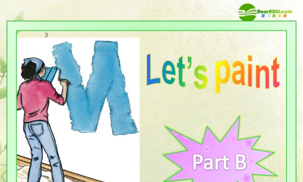 三年级英语上册 Unit 3 Let’s paint_Part B课件 人教版(PEP)