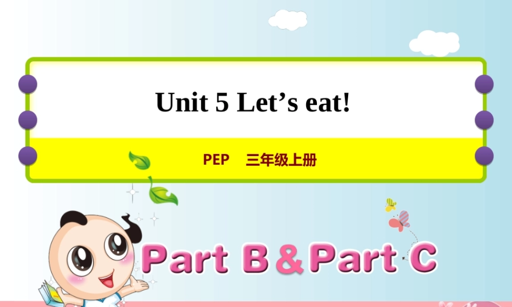 三年级英语上册 Unit 5 Let’s eat PC课件 人教pep-人教版小学三年级上册英语课件