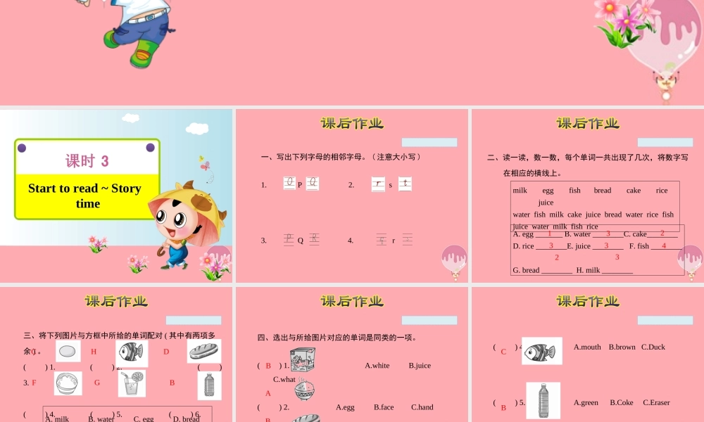 三年级英语上册 Unit 5 Let’s eat PC课件 人教pep-人教版小学三年级上册英语课件