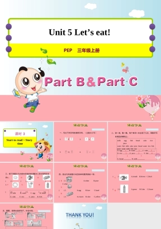 三年级英语上册 Unit 5 Let’s eat PC课件 人教pep-人教版小学三年级上册英语课件
