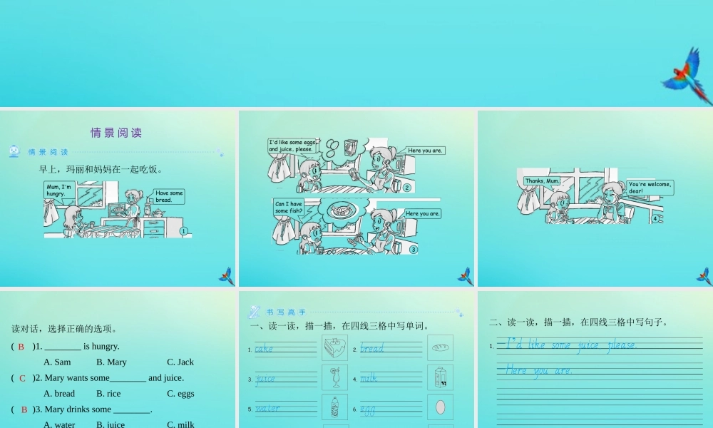 三年级英语上册 Unit 5 Let’s eat情景阅读练习课件 人教PEP版-人教PEP小学三年级上册英语课件