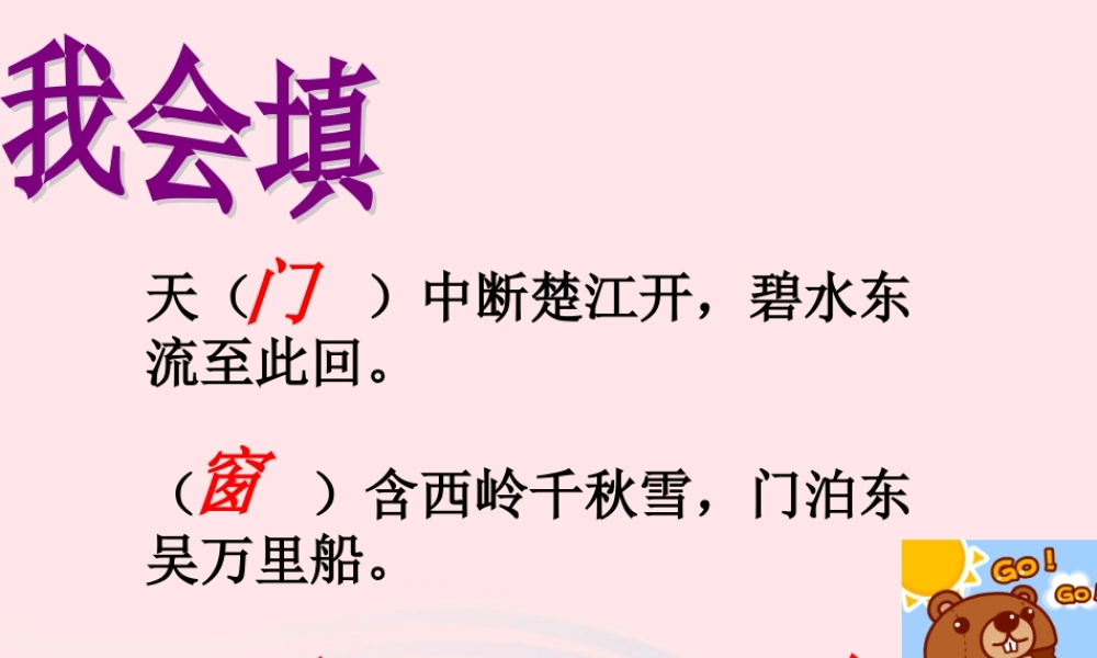 三年级科学下册 第四单元 第15课《做房子的材料》课件1 鄂教版-鄂教版小学三年级下册自然科学课件