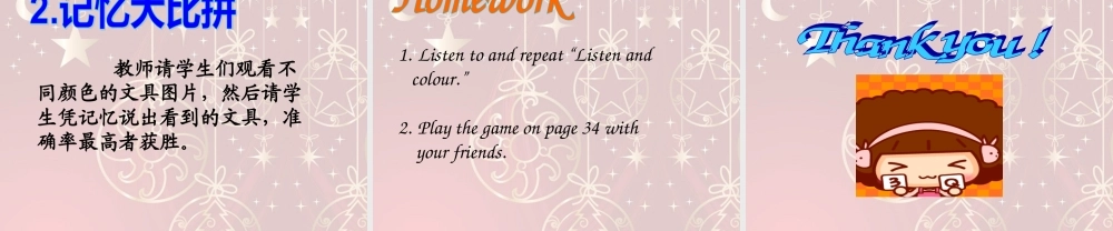 三年级英语上册 recycle 1第二课时课件 人教PEP（标准版）