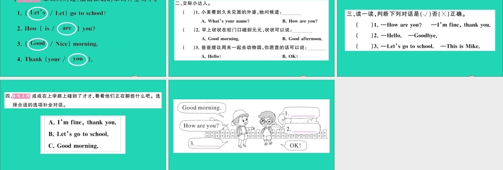 三年级英语上册 Unit 3 Look at me Part A Let's talk Let's play作业课件 人教PEP-人教PEP小学三年级上册英语课件