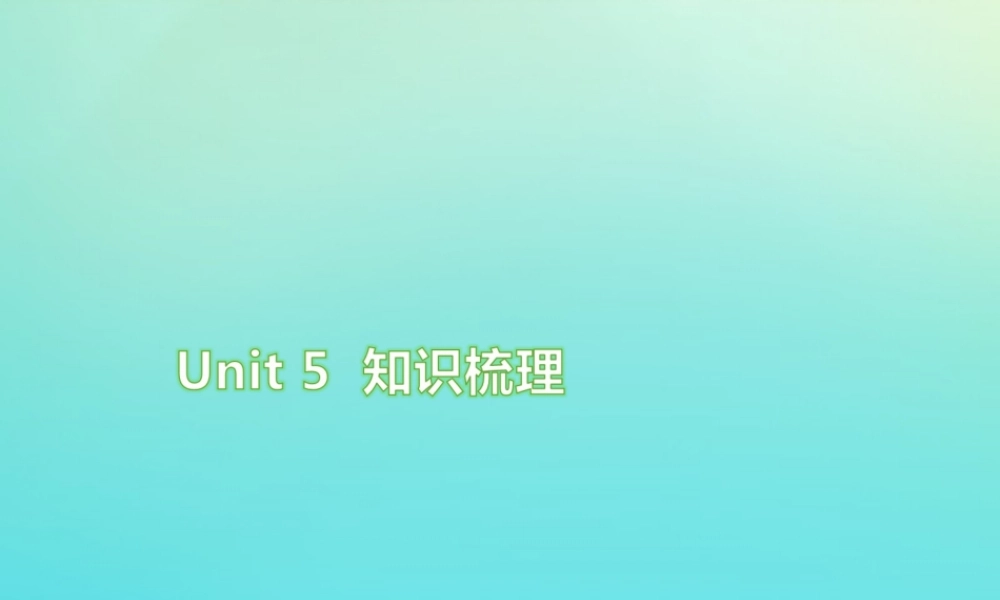 三年级英语上册 Unit 5 Let’s eat知识梳理练习课件 人教PEP版-人教PEP小学三年级上册英语课件