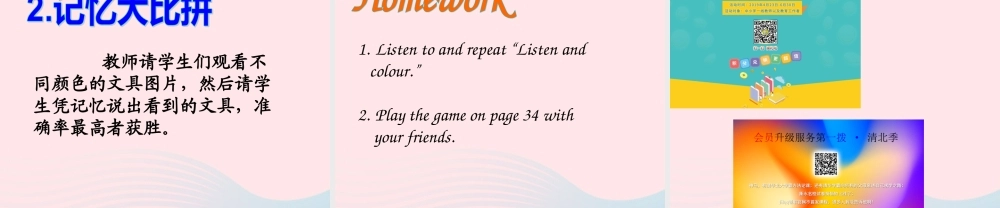 三年级英语上册 recycle 1第二课时课件 人教PEP-人教PEP小学三年级上册英语课件