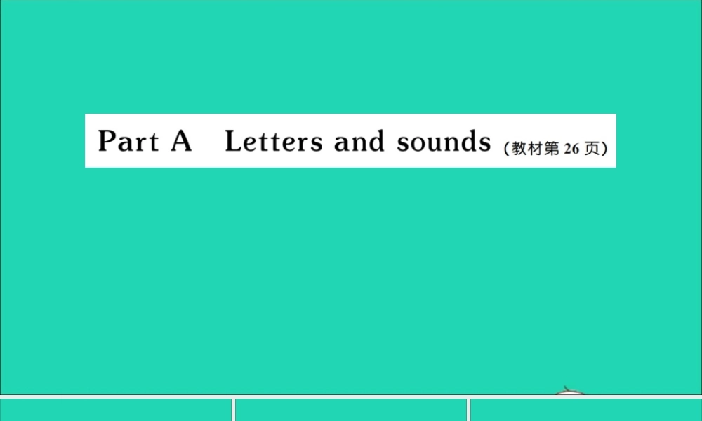 三年级英语上册 Unit 3 Look at me Part A Letters and sounds作业课件 人教PEP-人教PEP小学三年级上册英语课件