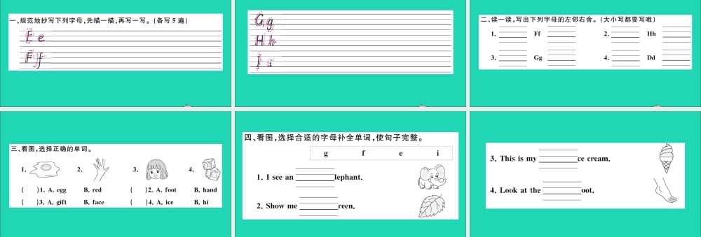 三年级英语上册 Unit 3 Look at me Part A Letters and sounds作业课件 人教PEP-人教PEP小学三年级上册英语课件