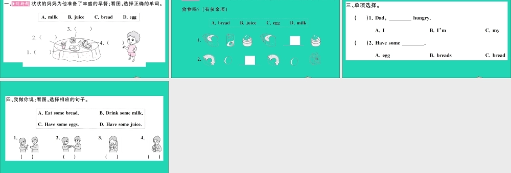 三年级英语上册 Unit 5 Let's eat Part A Let's learn Let's do作业课件 人教PEP-人教PEP小学三年级上册英语课件