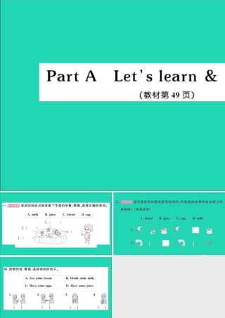 三年级英语上册 Unit 5 Let's eat Part A Let's learn Let's do作业课件 人教PEP-人教PEP小学三年级上册英语课件
