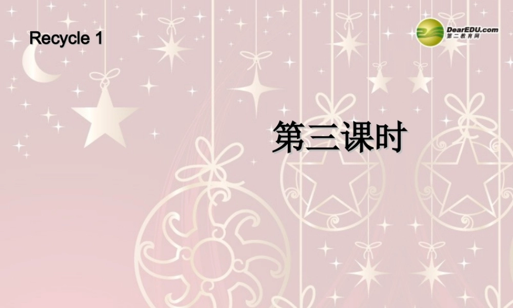三年级英语上册 recycle 1第三课时课件 人教PEP（标准版）