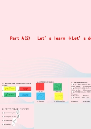 三年级英语上册 Unit 2 Colours Part A（2）Let’s learn Let’s do作业课件 人教PEP-人教PEP小学三年级上册英语课件