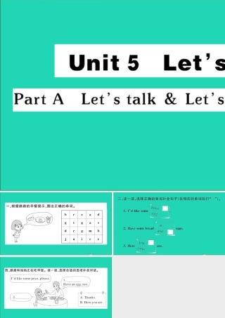 三年级英语上册 Unit 5 Let's eat Part A Let's talk Let's play作业课件 人教PEP-人教PEP小学三年级上册英语课件