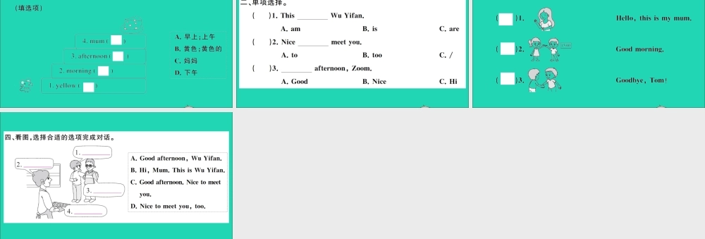 三年级英语上册 Unit 2 Colours Part B Let's talk Let's play作业课件 人教PEP-人教PEP小学三年级上册英语课件