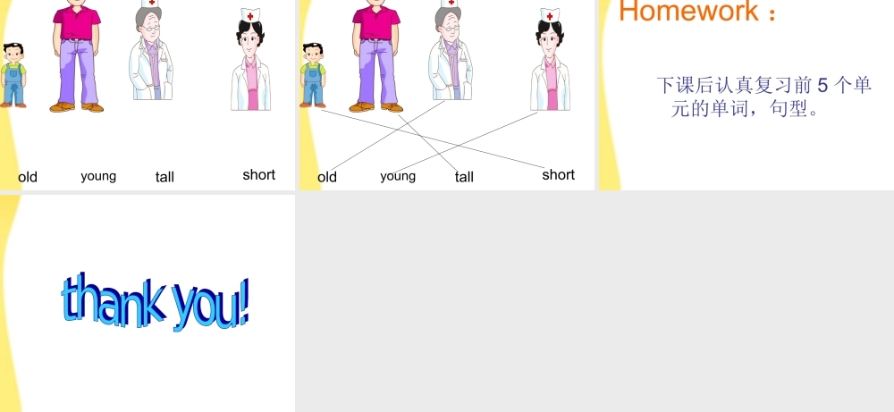 三年级英语上册 Recycle 1课件 人教PEP