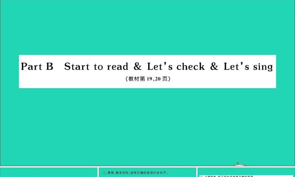 三年级英语上册 Unit 2 Colours Part B Start to read Let's check Let's sing作业课件 人教PEP-人教PEP小学三年级上册英语课件