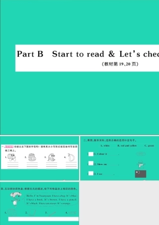 三年级英语上册 Unit 2 Colours Part B Start to read Let's check Let's sing作业课件 人教PEP-人教PEP小学三年级上册英语课件