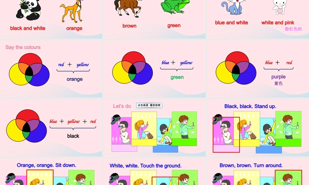 三年级英语上册 Unit 2 Colours Part B 第1课时备用课件+素材 人教PEP