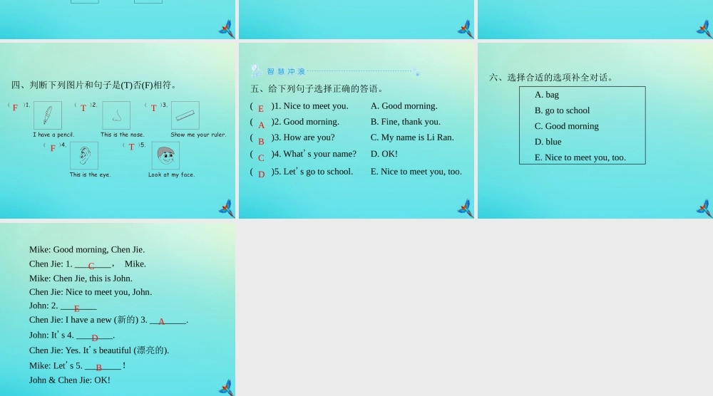 三年级英语上册 Recycle 1习题课件 人教PEP版-人教PEP小学三年级上册英语课件