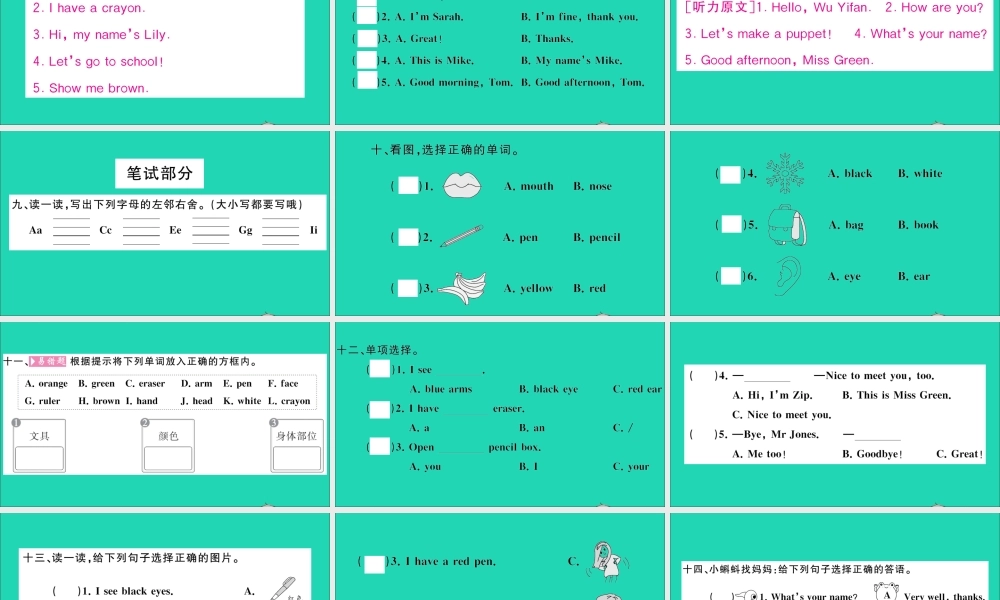 三年级英语上册 Recycle 1作业课件+素材 人教PEP