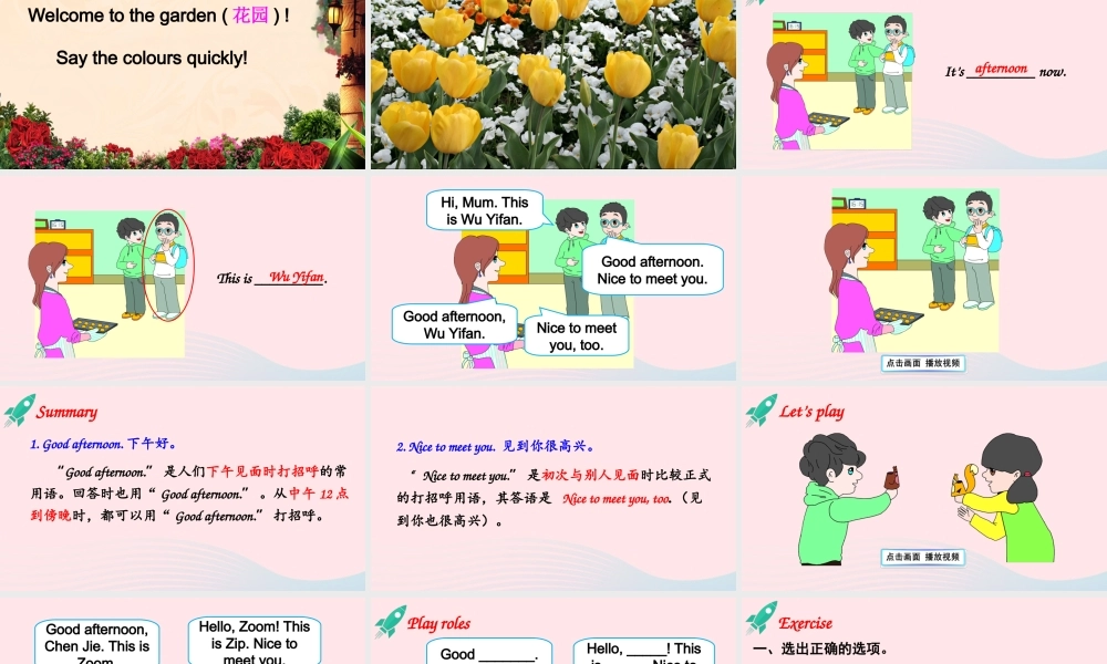 三年级英语上册 Unit 2 Colours Part B 第2课时备用课件+素材 人教PEP