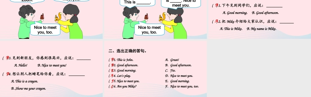 三年级英语上册 Unit 2 Colours Part B 第2课时备用课件+素材 人教PEP