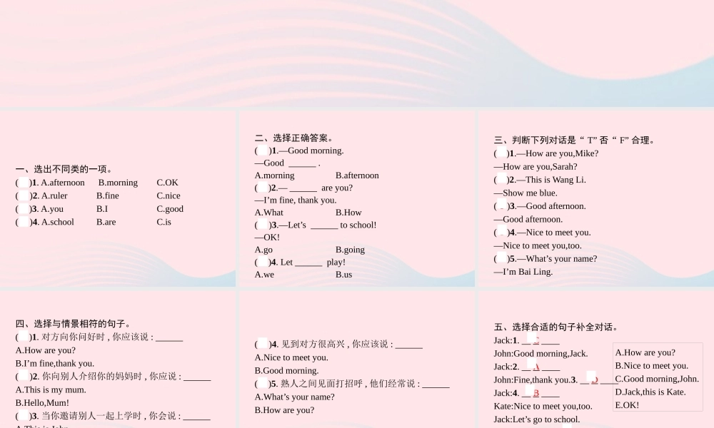 三年级英语上册 Unit 3 Look at me Part A（1）Let’s talk Let’s play作业课件 人教PEP-人教PEP小学三年级上册英语课件