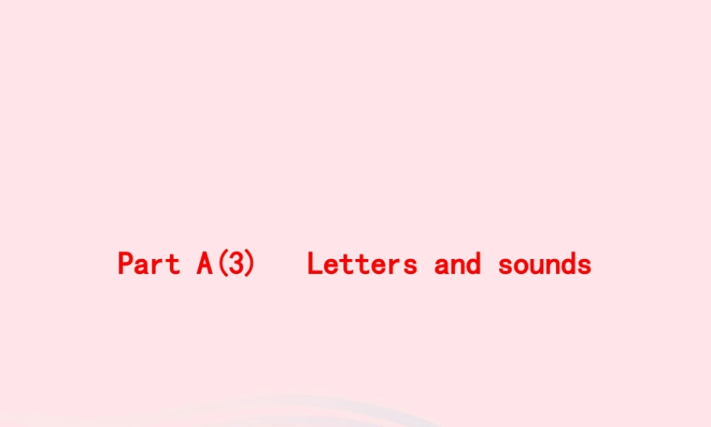 三年级英语上册 Unit 3 Look at me Part A（3）Letters and sounds作业课件 人教PEP-人教PEP小学三年级上册英语课件