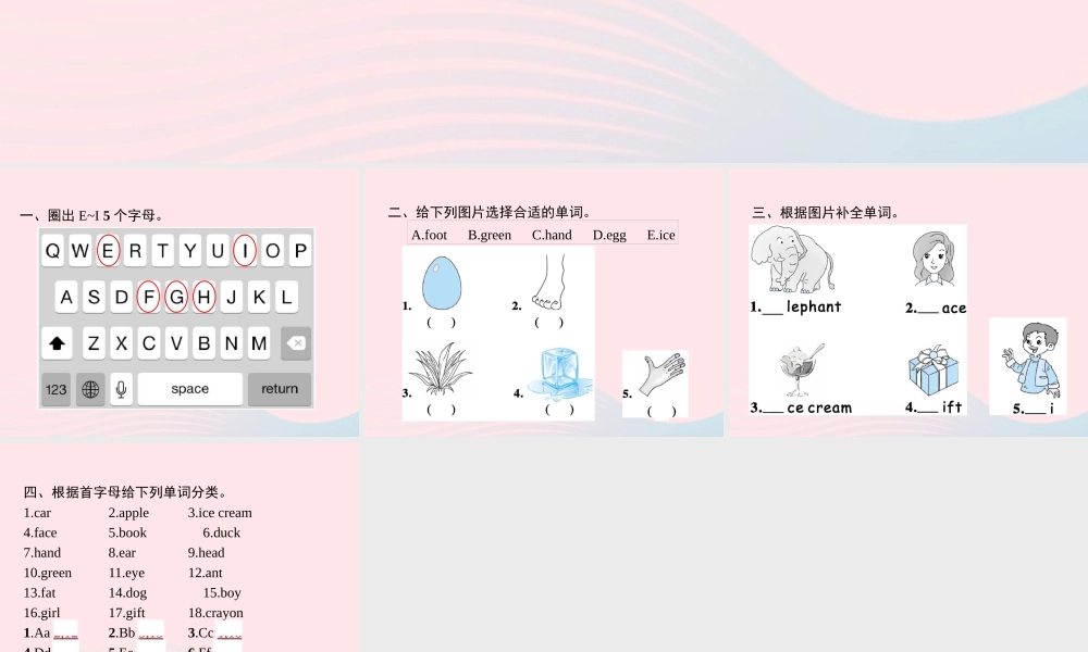 三年级英语上册 Unit 3 Look at me Part A（3）Letters and sounds作业课件 人教PEP-人教PEP小学三年级上册英语课件