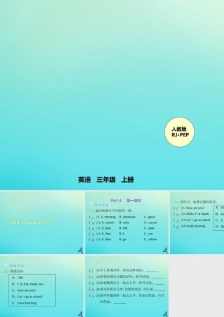 三年级英语上册 Unit 3 Look at me Part A（第1课时）练习课件 人教PEP版-人教PEP小学三年级上册英语课件