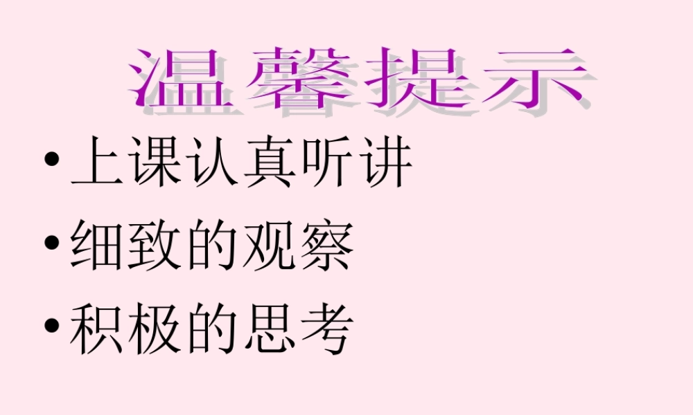 三年级科学下册 第四单元 第17课《猫和兔》课件3 青岛版五四制-青岛版小学三年级下册自然科学课件