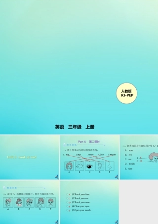 三年级英语上册 Unit 3 Look at me Part A（第2课时）练习课件 人教PEP版-人教PEP小学三年级上册英语课件
