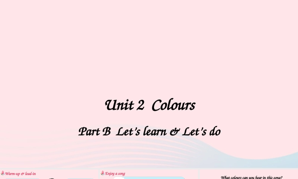 三年级英语上册 Unit 2 Colours Part B 第5课时上课课件+素材 人教PEP