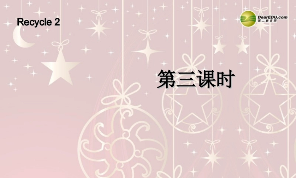 三年级英语上册 recycle 2第三课时课件 人教PEP（标准版）