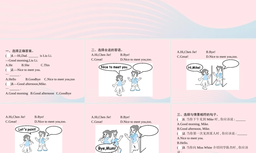 三年级英语上册 Unit 2 Colours Part B（1）Let’s talk Let’s play作业课件 人教PEP-人教PEP小学三年级上册英语课件