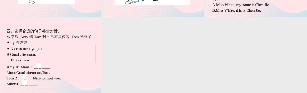 三年级英语上册 Unit 2 Colours Part B（1）Let’s talk Let’s play作业课件 人教PEP-人教PEP小学三年级上册英语课件