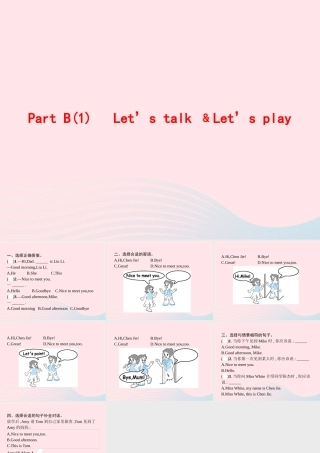 三年级英语上册 Unit 2 Colours Part B（1）Let’s talk Let’s play作业课件 人教PEP-人教PEP小学三年级上册英语课件