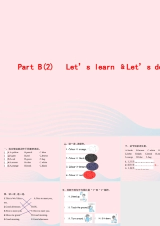 三年级英语上册 Unit 2 Colours Part B（2）Let’s learn Let’s do作业课件 人教PEP-人教PEP小学三年级上册英语课件