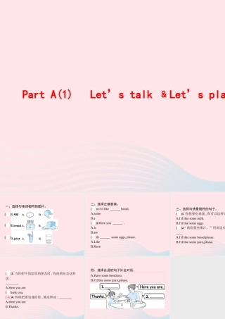 三年级英语上册 Unit 5 Let's eat Part A（1）Let’s talk Let’s play作业课件 人教PEP-人教PEP小学三年级上册英语课件